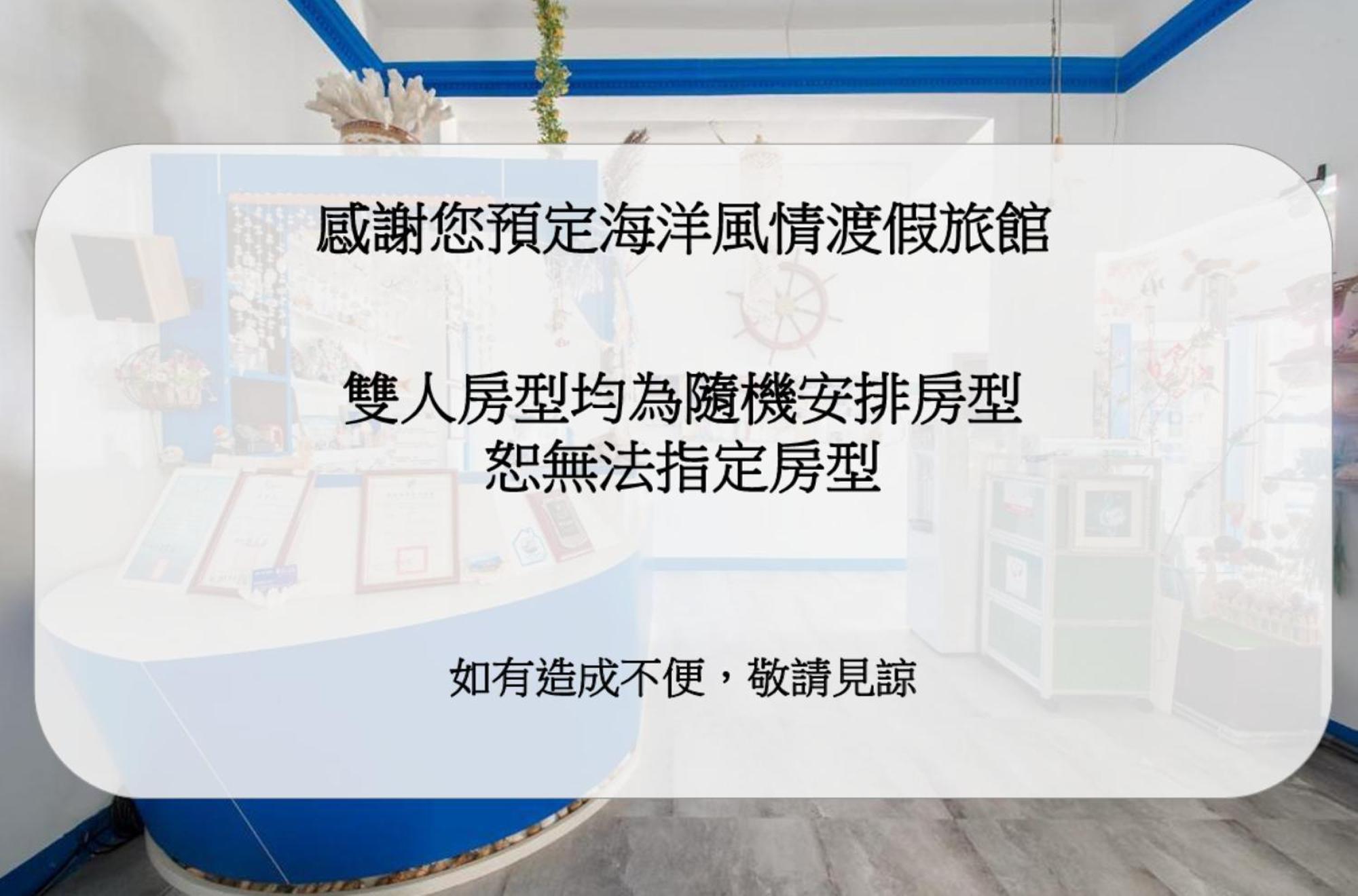 Ocean B&B Xiaoliuqiu Exterior foto
